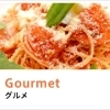 商店街のショップ情報（グルメ）