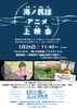 「【5月26日】毎月第4日曜日は「SAIJO BASEの日」！」