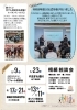 「おかげさまで『やまぎわ通信』　vol.100（2026.5-6月号）」