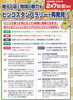 「【GO TO商店街】星田駅前商店会　ビンゴスタンプラリー！！延期のお知らせです。」