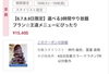 「平日限定！選べる時間制「やり放題クーポン」で理想のスタイルを叶える贅沢サロン時間」