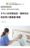 お宅に訪問し定期的な巡回と簡単な介護をします「それいゆ定期巡回・随時対応型訪問介護看護 朝霧 さんで、定期巡回 訪問介護 正社員募集❗️明石市相生町 」