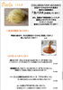 生パスタランチメニュー「新しいランチメニューになりました！～ランチ・ディナー・パーティー（宴会、歓送迎会、忘年会）サマーランド帰りにご利用頂ける秋川のイタリアン肉バル【グリルダイニング COLLABO】〜」