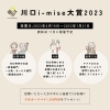 「川口i-mise（いい店）大賞【川口市のイベント情報】」