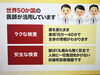 「未病の原因がわかる【未来の人間ドック】」