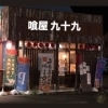 🈂️レシート提示でサービス