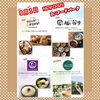 「エブリイOkanaka津高店､仮店舗終了。9月より移転オープン！！」