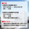 「図書館からのお知らせ」