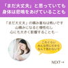 「「これぐらい、まだ大丈夫」がクセになっていませんか？（=^ェ^=) 整体・オイル・リーディング・占い・顔そり・氣功」