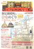 御殿町のひなめぐり「御殿町のひなめぐり2024」