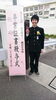 「長男誕生日(北九州市八幡西区若葉にある少人数対応安心価額の直葬、家族葬専門葬儀社です。上上津役、小倉にも会館がございます。また、ご自宅よりお送りするお手伝いもしております)」