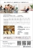 見かけたらお受け取りください「Summer Sale 始まりました！ 2ヶ月短期 20％オフでご利用出来ます☆*。 まずは、無料体験にお越しください」