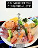 やりすぎ海鮮丼　3,500円「酒屋の蟹屋が海鮮丼屋、はじめます😳　4/18(土)OPEN✨」