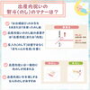 「【出産内祝い豆知識】出産内祝いはいつまでに贈る？熨斗のマナーーは？出産内祝いのマナーをご紹介します」
