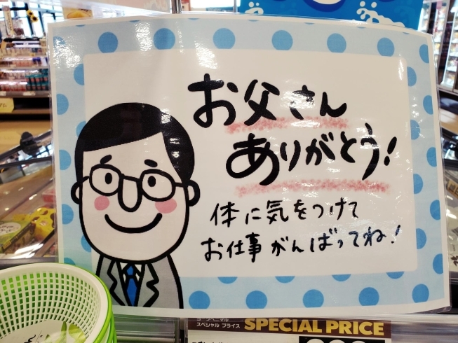 「父の日にお父さんへ…おつまみのプレゼントもどうぞ✨」