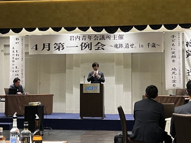 「【岩内青年会議所主催　魂跡、遺せ。in千歳の開催報告】」