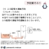 「【凍結防止】エコキュート！今できる対策はこちら！」