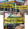 スーパースポーツゼビオ宮崎店「ガス衣類乾燥機「乾太くん」展示会開催します！」