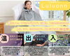 ルルオンの特徴「食べても太りにくい身体になるには？」