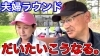 夫婦それぞれのペースで満喫「夫婦でゴルフを楽しみたい方へ｜会員1人で“夫婦練習”が始めやすいスタジオです」
