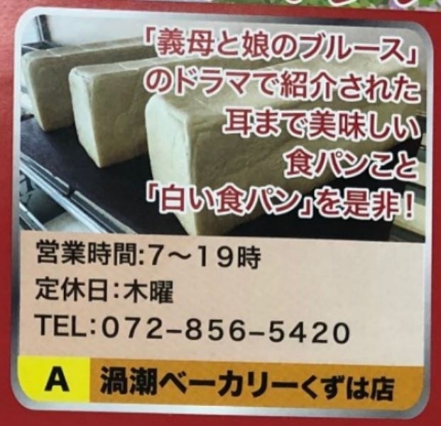 枚方市町楠葉 渦潮ベーカリー テイクアウト 持ち帰り やってます 特集 テイクアウトok おうちごはんを楽しみましょう まいぷれ 枚方市 枚方市町楠葉 渦潮ベーカリー テイクアウト 持ち帰り やってます 特集 テイクアウトok おうちごはんを楽しみましょう まいぷれ 枚方市