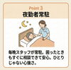小樽グループホーム　らしくホーム　魅力ポイント「らしくホーム　魅力ポイント　/小樽グループホーム　らしくホーム　②/③」