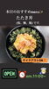 たたき丼「9月18日金曜日は『かいわれ大根の日』です。本日のおすすめmenuは✨たたき丼……680円、鰤、鮪、鱸、です。本日のランチにいかがでしょうか？OPEN:am.11:00~」