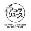 「【2022.12.18イベント出店紹介】アゴラリユース東予さん」