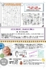 「Ver.84.2021.8月号”ほぐし屋本舗”ニュースレター発刊のお知らせ!」