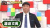 渡邉会長「「超絶限界～ソコまで見せる！？大百科～探偵密着第2弾！浮気＆4億円詐欺事件を追う！」に総合探偵社ガルエージェンシーが出演しました！」