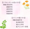 「剥離あり、ダウンタイムありの強力ハーブピーリング！の成分について【福井市エステ/ハーブピーリング/肌質改善/ニキビケア】」