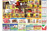 山形県の味、大集合！「山形県産フェアをやってます！」