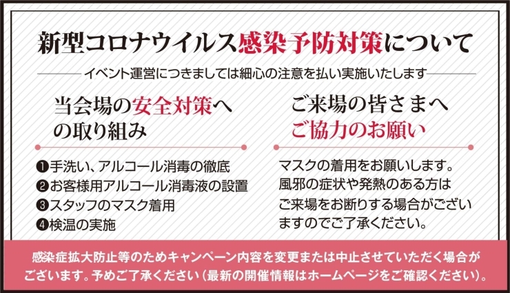 感染予防対策に努めています「今日のアイ工務店！！【木更津市民会館の隣りにある総合住宅展示場】」