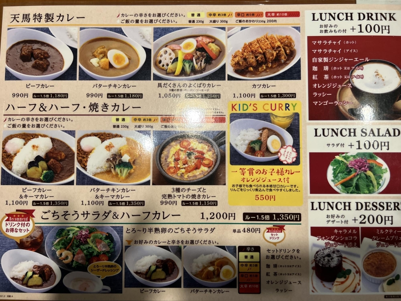 1回 天馬 てんま 浦和 浦和ランチ情報 まいぷれ 浦和 1回 天馬 てんま 浦和 浦和ランチ情報 まいぷれ 浦和