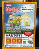 弊社リーフ　保存版「住まいの困り事！何処に頼めばよい？そんな時には全て弊社にお気軽にご相談ください！株式会社NAOカンパニー！」