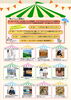 「8/22開催「TAMARIBAマルシェ☆」に出店します～無農薬野菜をお届け～」