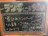 「本日の日替わり」