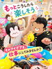 「「もっとこうしたら楽しそう」そのアイデアを仕事に！生活介護の新しい仲間を募集しています！」