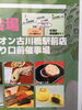 「＜イベント出店＞1日限りの「門真れんこん博」に参加します！！」