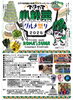 食と文化の交流広がる空間「1/25開催「えどイン・フェス’25/Log3.」に屋台出店します！」