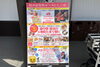 「『道の駅 加治川』がさらに楽しい2日間！」
