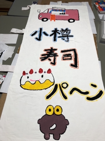 すしパン用の旗も作りました「堺町通にて2度目のキッチンカー"すしパン"販売‼︎」