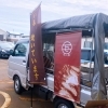 移動販売の焼き芋屋さんが来ます ﾟ 日帰り温泉 聖籠観音の湯 ざぶ ん館のニュース まいぷれ 新発田 胎内 聖籠