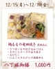 八丁堀御膳「【今週のお弁当のご紹介🎄】」