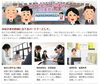 「2021/07/01　BCP策定セミナー」