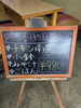 「本日の日替わり」