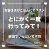 「口コミ率はダントツ１位！お客さまも猫丸もスッキリするお顔そり（=^ェ^=) 整体・オイル・リーディング・占い・顔そり・氣功」