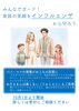 「インフルエンザワクチン接種の院内ポスター」