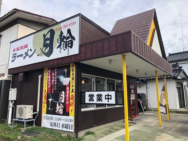 酒田市富士見町 ラーメン月輪 がちりん 超濃厚どろ中華 にぼし 酒田市 遊佐町 庄内町ラーメン特集 まいぷれ 酒田 酒田市富士見町 ラーメン月輪 がちりん 超濃厚どろ中華 にぼし 酒田市 遊佐町 庄内町ラーメン特集 まいぷれ 酒田