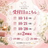 「北斗市旧大野地区で出張整体・カイロ｜エステ＆カイロHATOが10月水曜夜限定で試験スタート」